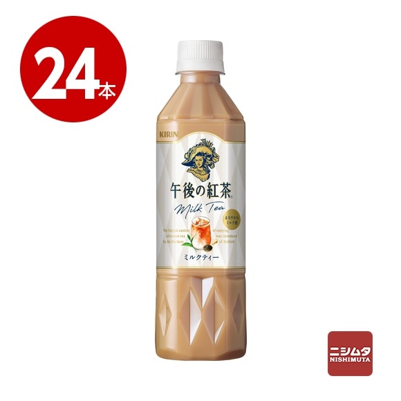 キリン　午後の紅茶　ミルクティー　500ml×24本　ペットボトル 【ｍ特】