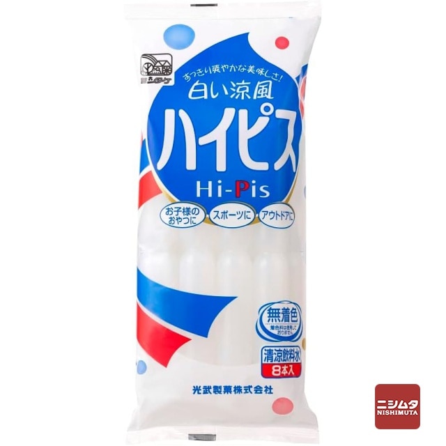 光武製菓　ハイピス　8本入り　棒ジュース　棒アイス【ｍ特】