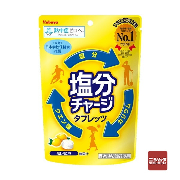 カバヤ　塩分チャージタブレッツ　塩レモン　81g