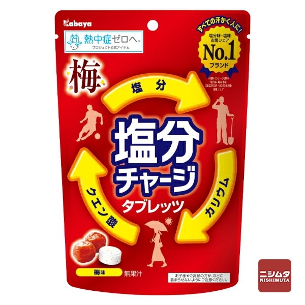 カバヤ　塩分チャージタブレッツ　梅　81g【ｍ特】