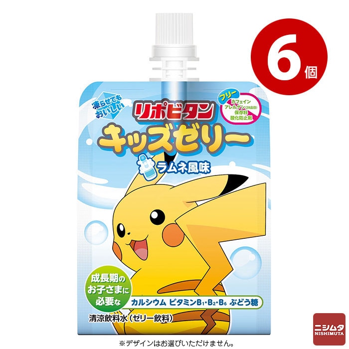 熱中症対策に　大正製薬　リポビタン　キッズゼリー　ラムネ風味 125g 6入 【デザインはお選びいただけません】 熱中症対策 ゼリー ゼリー飲料 栄養補給 残暑 酷暑 猛暑