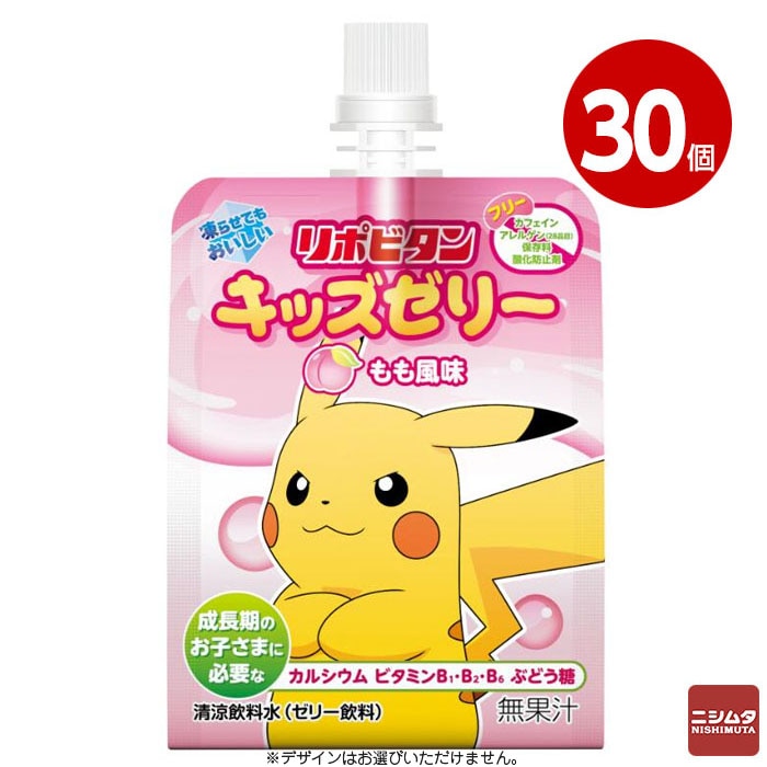 ＜賞味期限2026年7月まで＞熱中症対策に　大正製薬　リポビタン　キッズゼリー　もも風味 125g 30入 【デザインはお選びいただけません】 熱中症対策 ゼリー ゼリー飲料 栄養補給 残暑 酷暑 猛暑