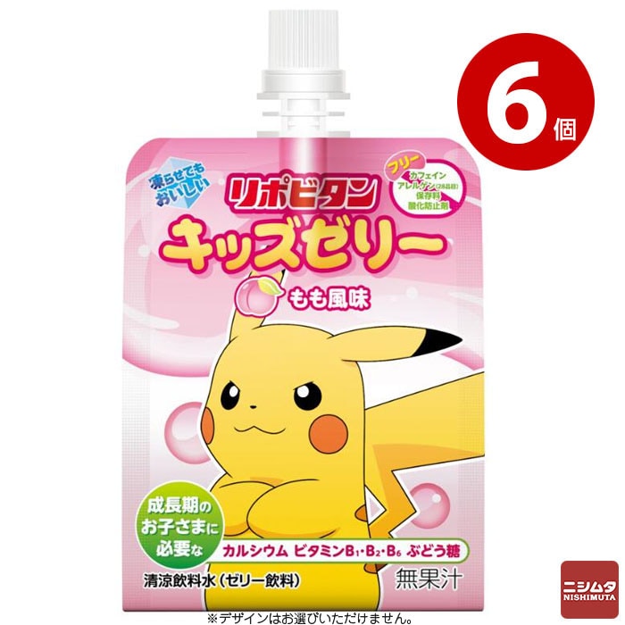 ＜賞味期限2026年7月まで＞熱中症対策に　大正製薬　リポビタン　キッズゼリー　もも風味 125g 6入 【デザインはお選びいただけません】 熱中症対策 ゼリー ゼリー飲料 栄養補給 残暑 酷暑 猛暑
