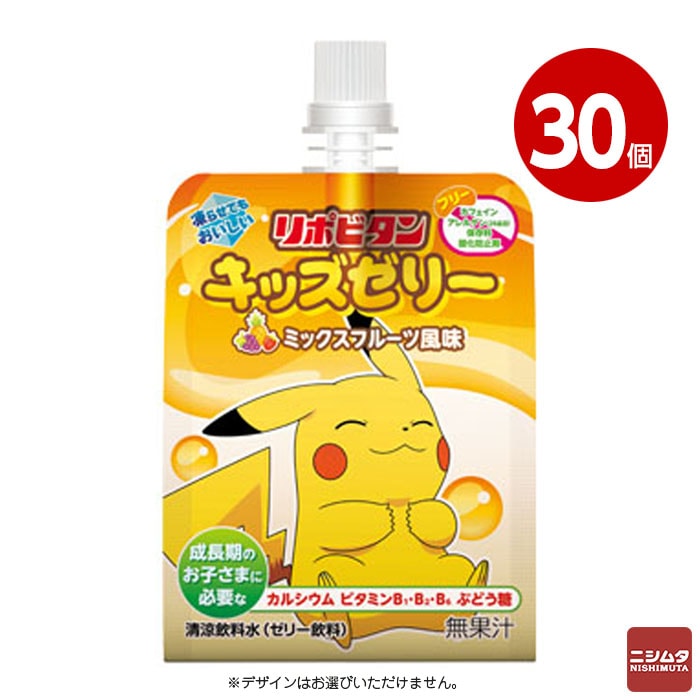 熱中症対策に　大正製薬　リポビタン　キッズゼリー　ミックスフルーツ風味 125g 30入 【デザインはお選びいただけません】 熱中症対策 ゼリー ゼリー飲料 栄養補給 残暑 酷暑 猛暑