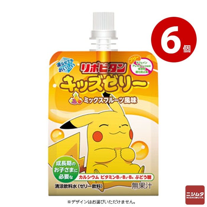 熱中症対策に　大正製薬　リポビタン　キッズゼリー　ミックスフルーツ風味 125g 6入 【デザインはお選びいただけません】 熱中症対策 ゼリー ゼリー飲料 栄養補給 残暑 酷暑 猛暑