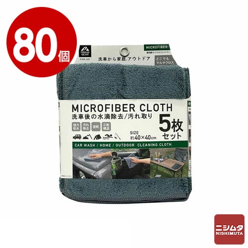プラウドギア PGR401 マイクロファイバークロス 5枚入り×80個 【ｍ特】