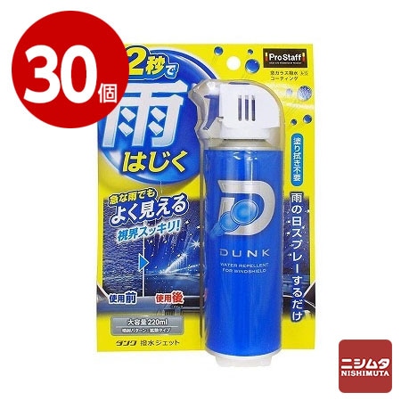 プロスタッフ ダンク 撥水ジェット 車用撥水剤 A-15×30個