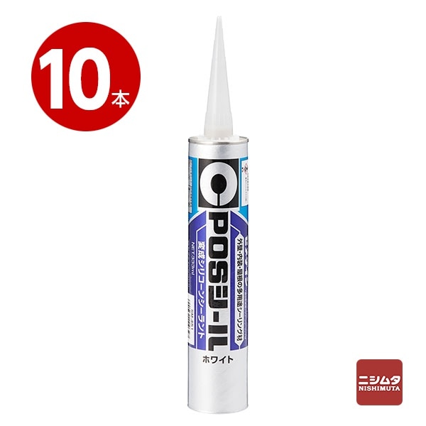 《10本セット》セメダイン　変成シリコーンシーラント　POSシール　ホワイト　333ml【送料無料】