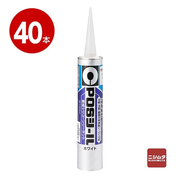 《40本セット》セメダイン　変成シリコーンシーラント　POSシール　ホワイト　333ml【送料無料】