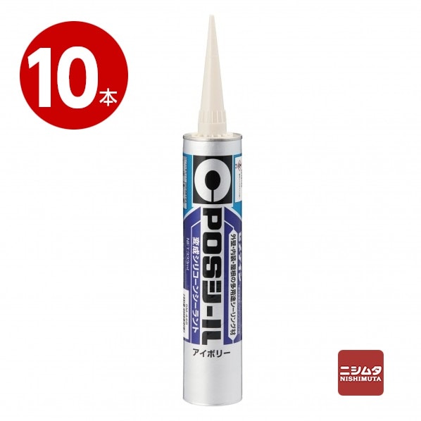 《10本セット》セメダイン　変成シリコーンシーラント　POSシール　アイボリー　333ml【送料無料】