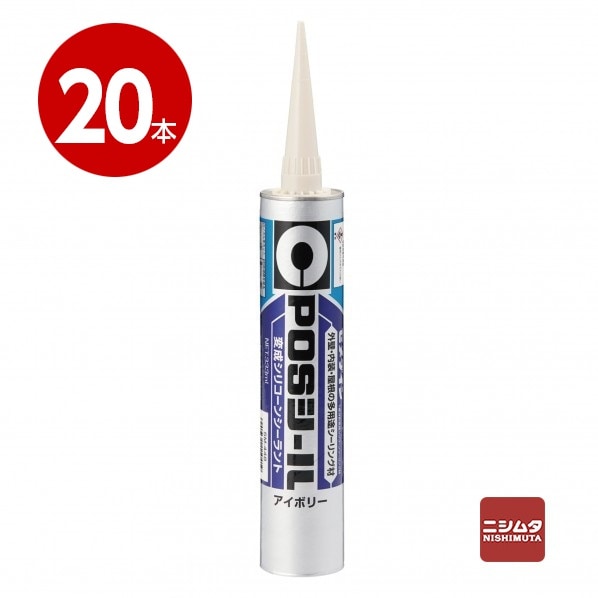 《20本セット》セメダイン　変成シリコーンシーラント　POSシール　アイボリー　333ml【送料無料】