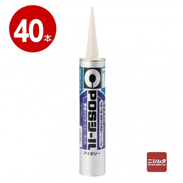 《40本セット》セメダイン　変成シリコーンシーラント　POSシール　アイボリー　333ml【送料無料】