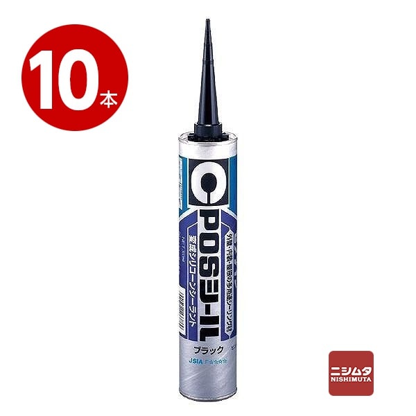 《10本セット》セメダイン　変成シリコーンシーラント　POSシール　ブラック　333ml【送料無料】