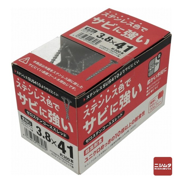 八幡ねじ ゼロステンコーススレッド 箱 3.8×41 約300本 全ねじ