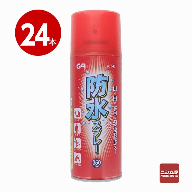 三共コーポレーション　グリーンエース　防水スプレー　350ml×24本　#640【送料無料】