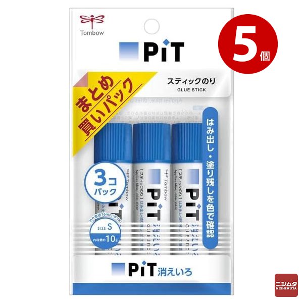 【ネコポス対応】スティック糊 消え色ピットS 3本パック 5入