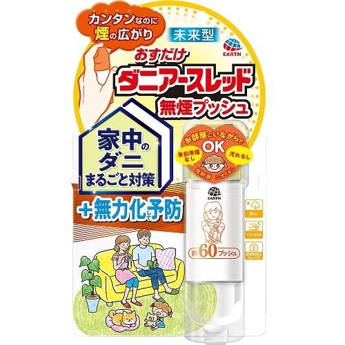 EARTH アース おすだけダニアースレッド 無煙プッシュ 15ml