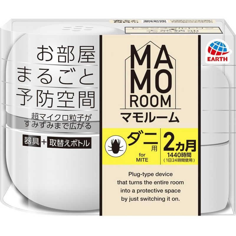 EARTH アース マモルーム ダニ用 2ヵ月 ダニよけ 置き型