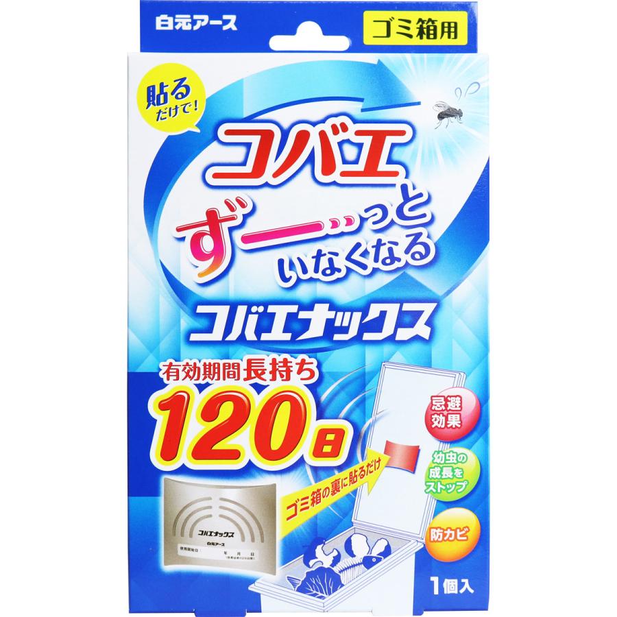 白元アース コバエナックス ゴミ箱用 1個入