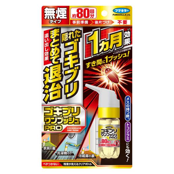 フマキラー ゴキブリワンプッシュプロ 80回分 【ｍ特】