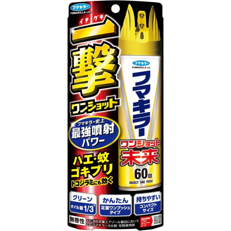 フマキラーワンショット未来60回 140ml