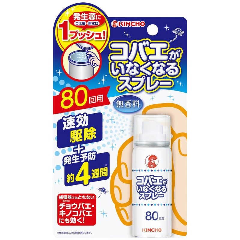 大日本除虫菊(株)  KINCHO コバエがいなくなるスプレー 80回用 20mL