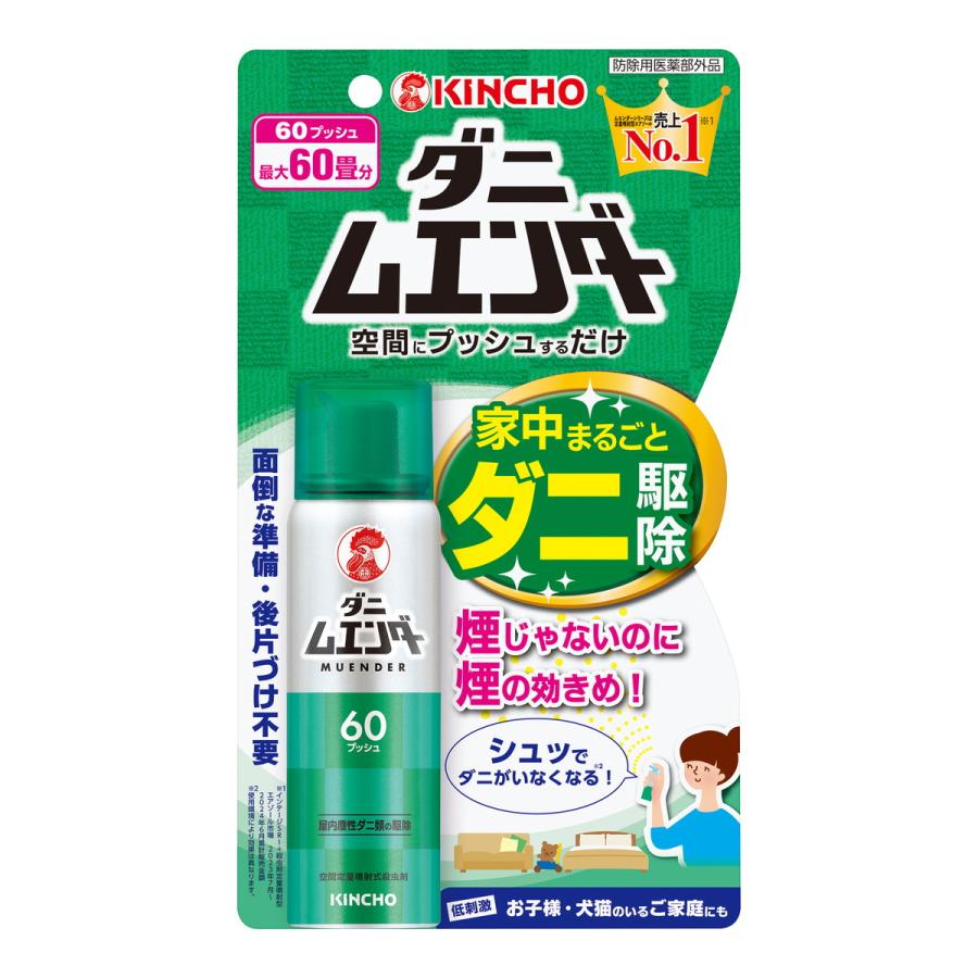 大日本除虫菊(株) KINCHO  ダニ ムエンダー 家中まるごと駆除 スプレー 60プッシュ