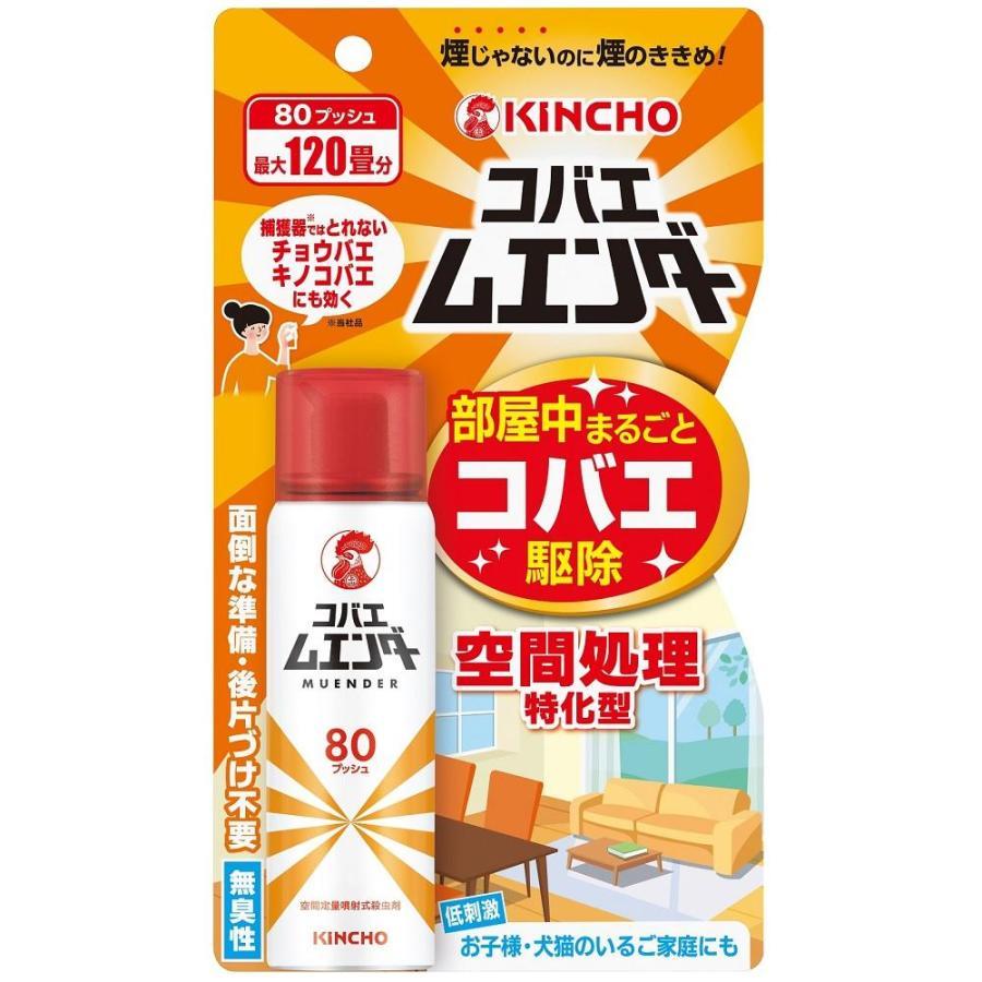 大日本除虫菊(株) KINCHO コバエ ムエンダー 部屋中まるごと コバエ駆除 スプレー ワンプッシュ 80プッシュ
