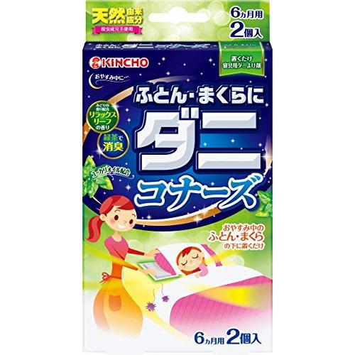 大日本除虫菊(株) KINCHO ふとん・まくらにダニコナーズ ダニよけシート 2個入