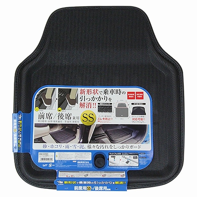 錦産業 　ＭＡベーシックトレイ　前席ＳＳサイズ（45cm×49cm）　ＢＫ　ブラック　ＢＭ－2280　カー用品　前席用　車内マット　軽自動車用　汚れ防止