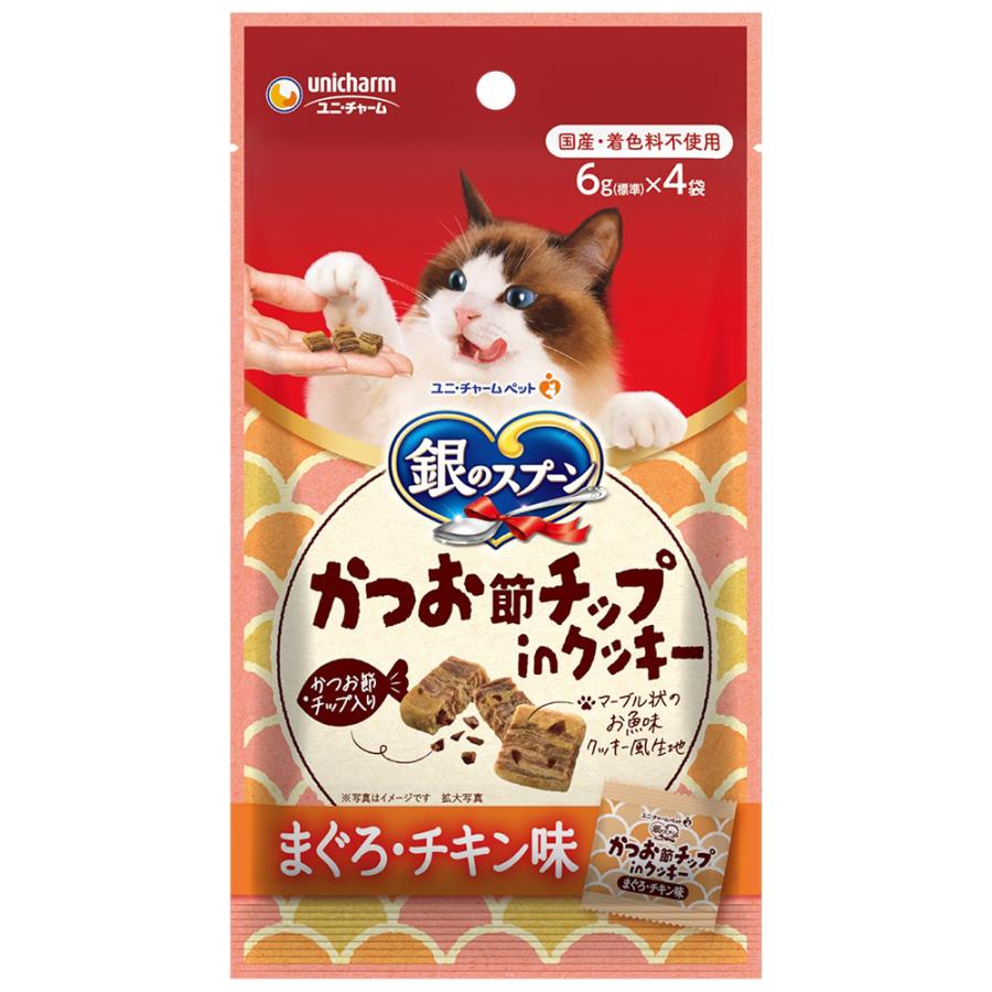 unicharm(ユニ・チャーム) 銀のスプーン かつお節チップ in クッキー まぐろ・チキン味 国産 24g