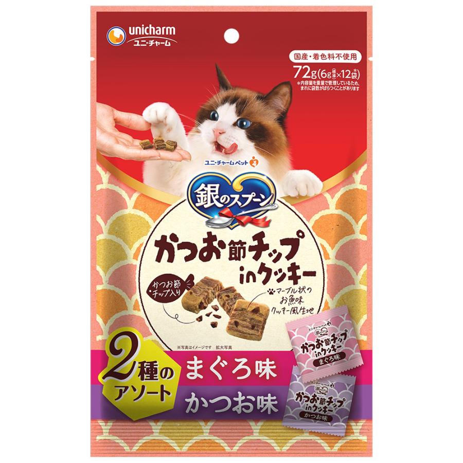 unicharm(ユニ・チャーム)  銀のスプーン かつお節チップ in クッキー まぐろ味 かつお味 国産 72g