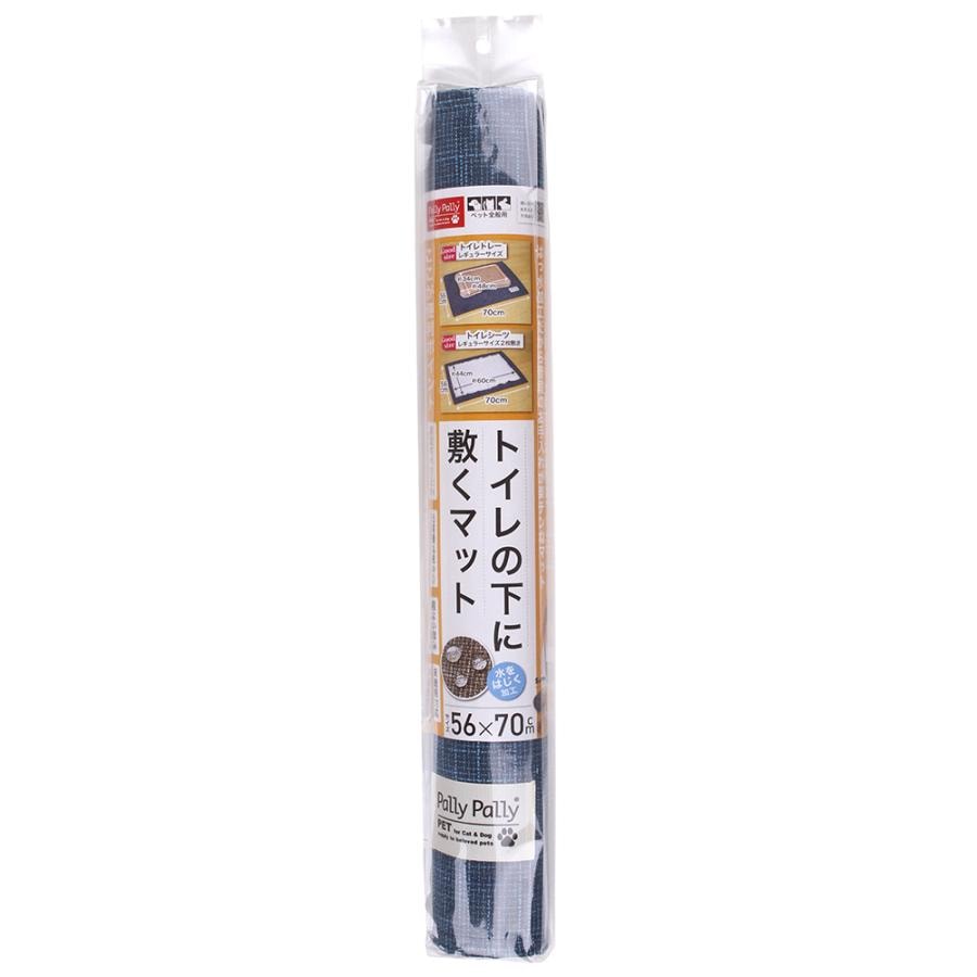 サンベルム ペット用 トイレの下に敷くマット ブルー