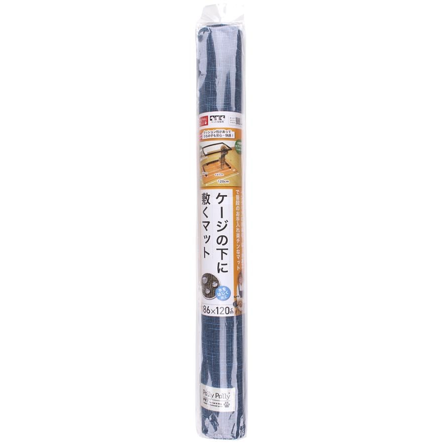 サンベルム ケージの下に敷くマット ブルー