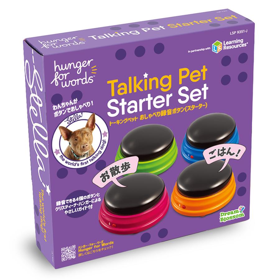 ハンガーフォーワーズ(Hunger for Words)  イヌ用 トーキングペット おしゃべり録音ボタン スターター 4個入り  LER9351-J