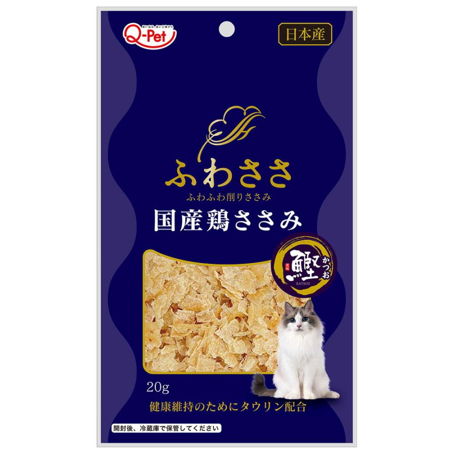 Q-pet (九州ペットフード)  ふわささ 国産鶏 ささみかつお 20g