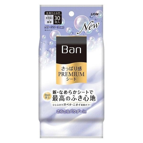 ライオン Ban さっぱり感 PREMIUMシート パウダーinタイプ クリーンソープの香り 30枚  汗拭きシート