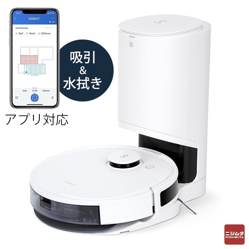＜新品＞ ECOVACS ロボット掃除機 DEEBOT N8＋ dln26-11ee 掃除機 ロボット アプリ対応 水拭き クリーナー 【ｍ特】