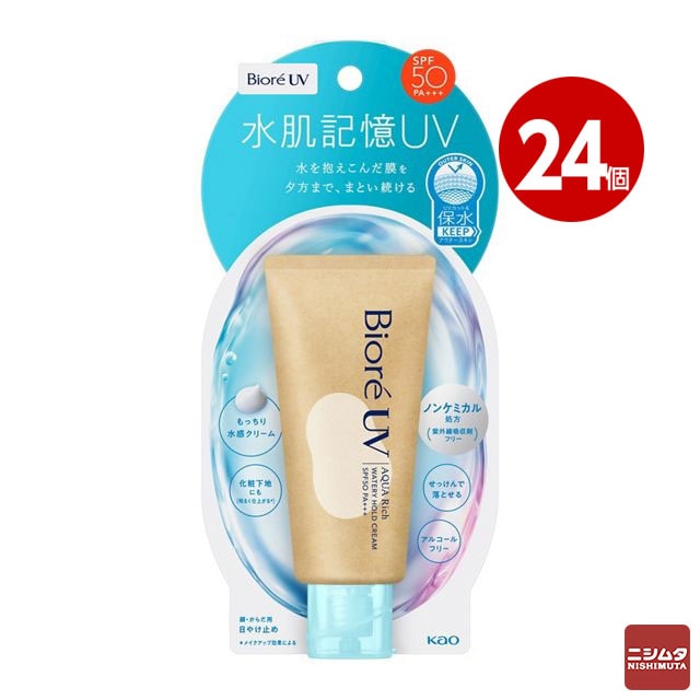 ＜お取り寄せ品＞花王 ビオレ UV アクアリッチ ウォータリーホールドクリーム 50g×24個 SPF50 日焼け止め