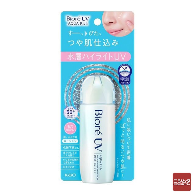 花王 ビオレ UV アクアリッチ アクアハイライトローション 70ml SPF50+ 日焼け止め