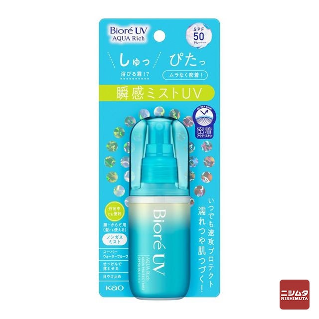 花王 ビオレUV アクアリッチ アクアプロテクトミスト 60ml SPF50 UV 日焼け止め ミスト