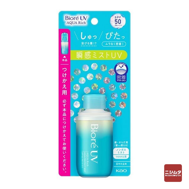 花王 ビオレUV アクアリッチ アクアプロテクトミスト つけかえ用 60ml SPF50 UV 日焼け止め ミスト
