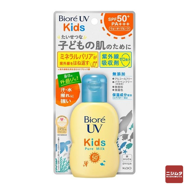 花王 ビオレ UV キッズ ピュアミルク 70ml SPF50+ 日焼け止め 乳液 UV