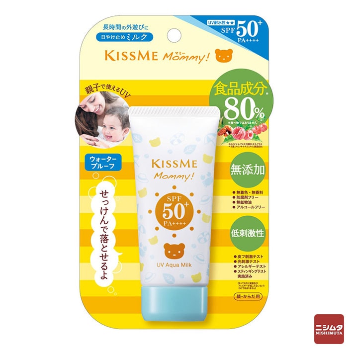 伊勢半 KISS ME マミー UVアクアミルク 50g 日焼け止め ミルク UV