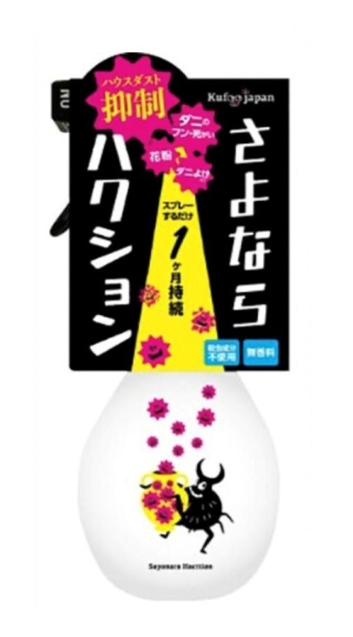 イーススマイル さよならハクション 1本 270ml