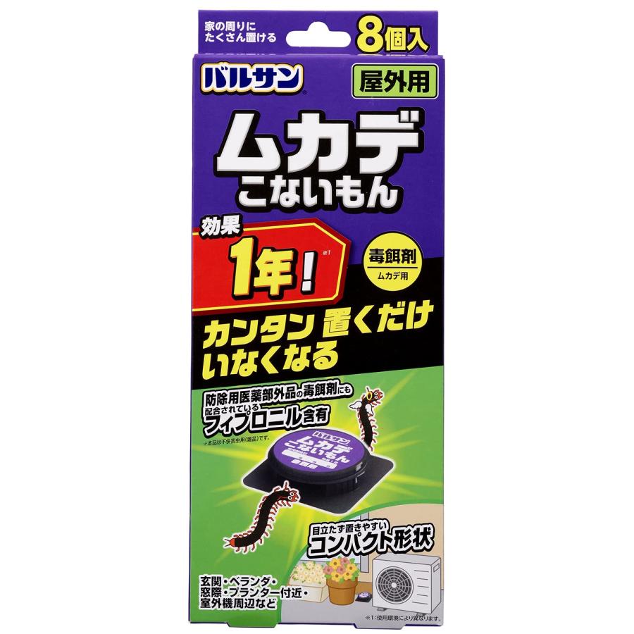LEC(レック) バルサン ムカデ こないもん 屋外用 毒餌剤  8個入