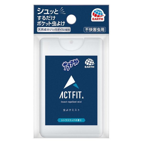EARTH(アース)  サラテクト ACTFIT カードタイプ 携帯 虫除けスプレー