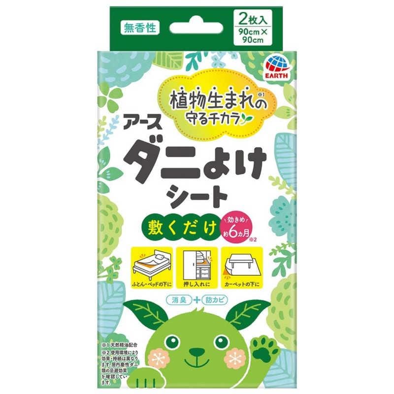 EARTH(アース)  アース ダニよけ シート 2枚入
