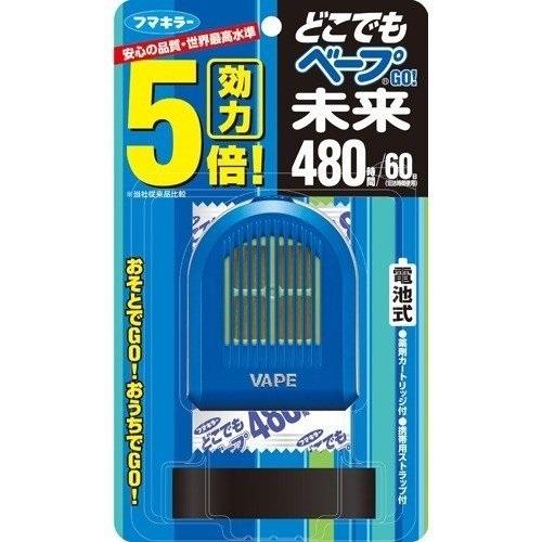 フマキラー  どこでもベープ GO!未来 虫除け セット 480時間(60日) ブルー 本体