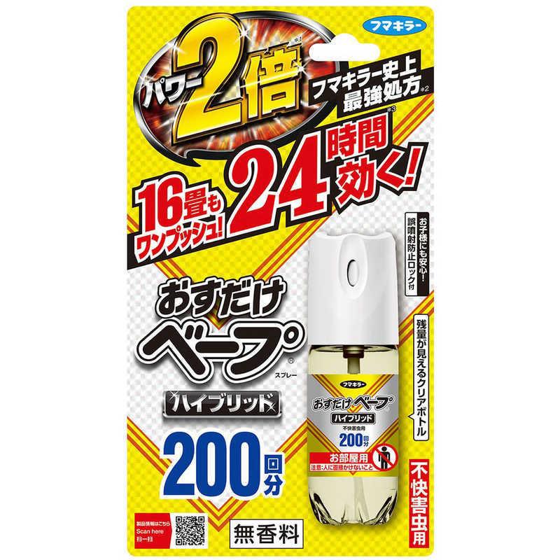 フマキラー  おすだけベープ ワンプッシュ式 虫除け スプレー 200回分